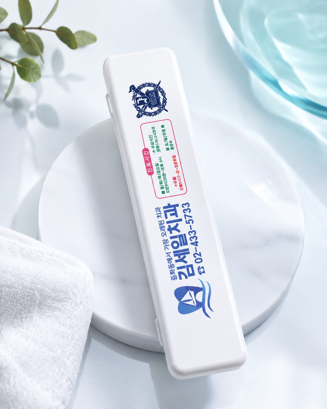 휴대용 칫솔 치약 세트